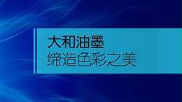 中秋、國慶節放假通知